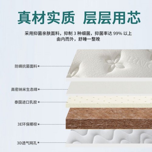 Mattress