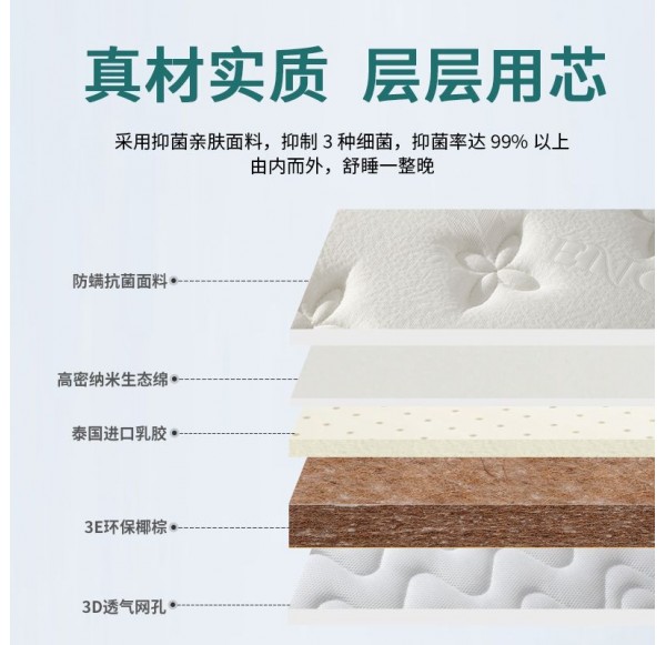 Mattress