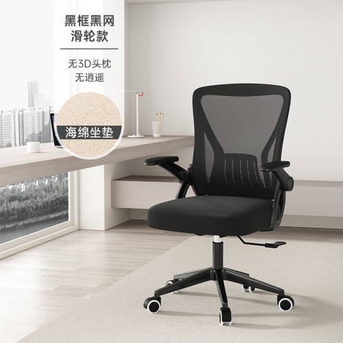 Home Office Furniture