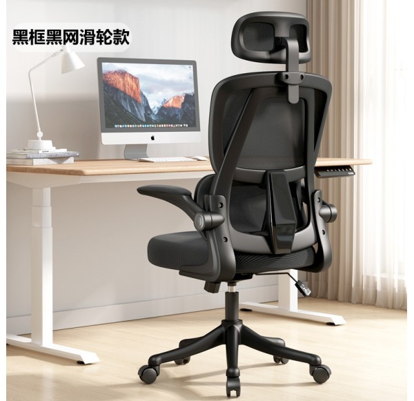Home Office Furniture
