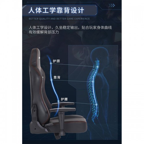 Gaming Chair