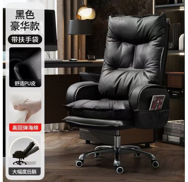 Executive Chair