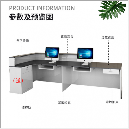 Reception Table