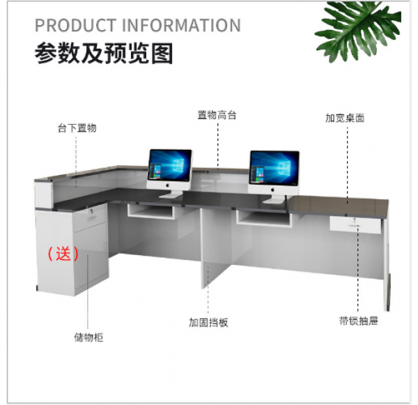 Reception Table