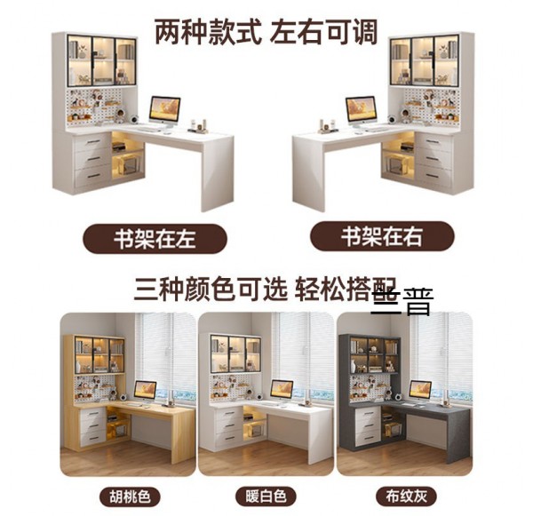 Home Office Furniture