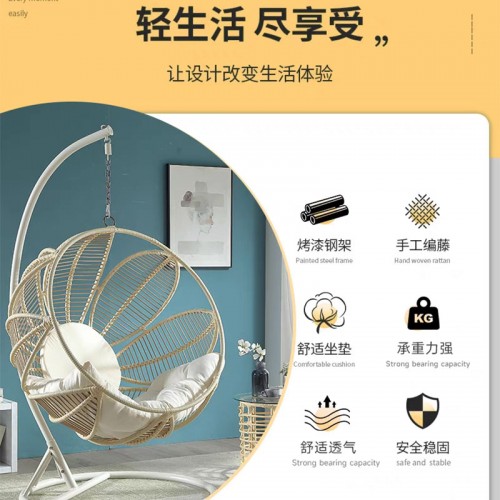 Swing Chair