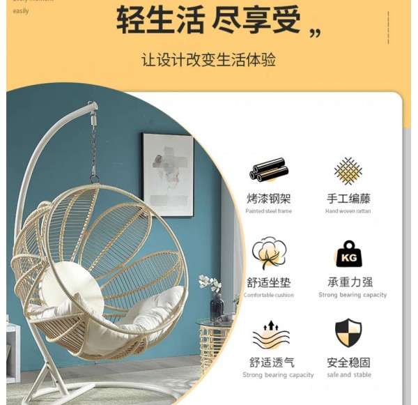 Swing Chair