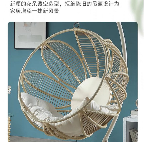 Swing Chair