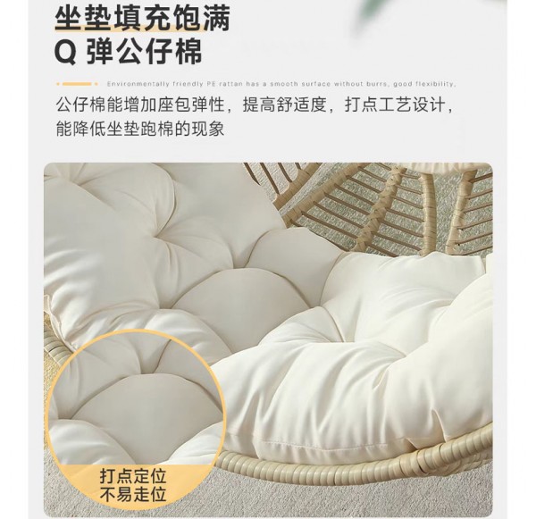 Swing Chair