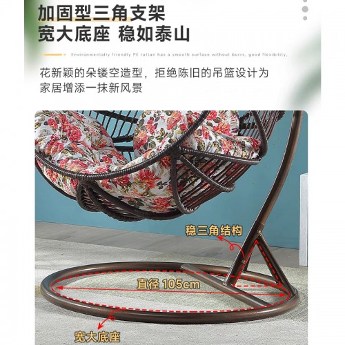 Swing Chair