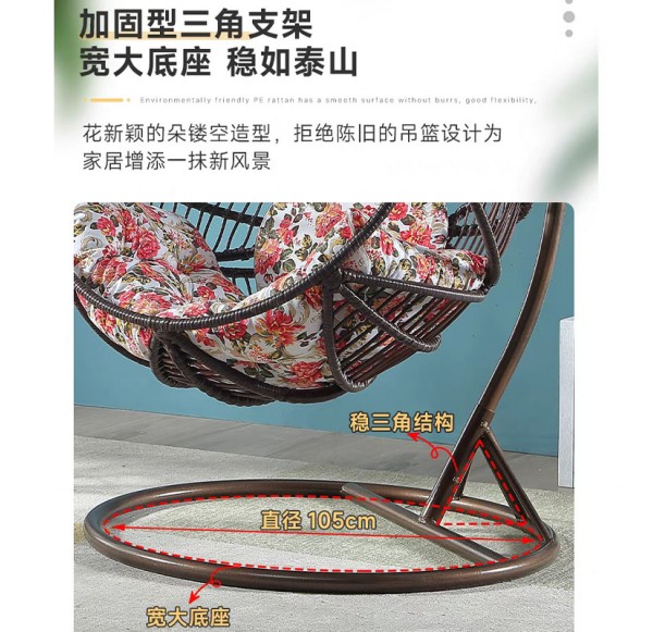 Swing Chair