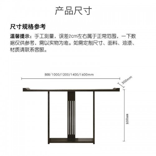 ENTRANCE TABLE
